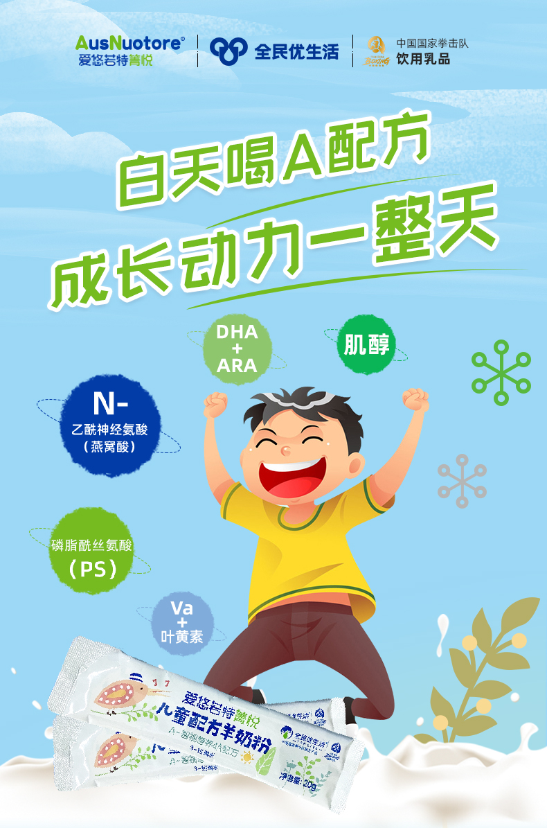 儿童奶海报_4.jpg