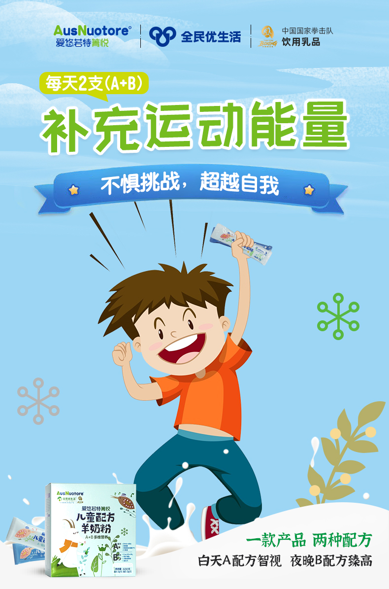 儿童奶海报_6.jpg