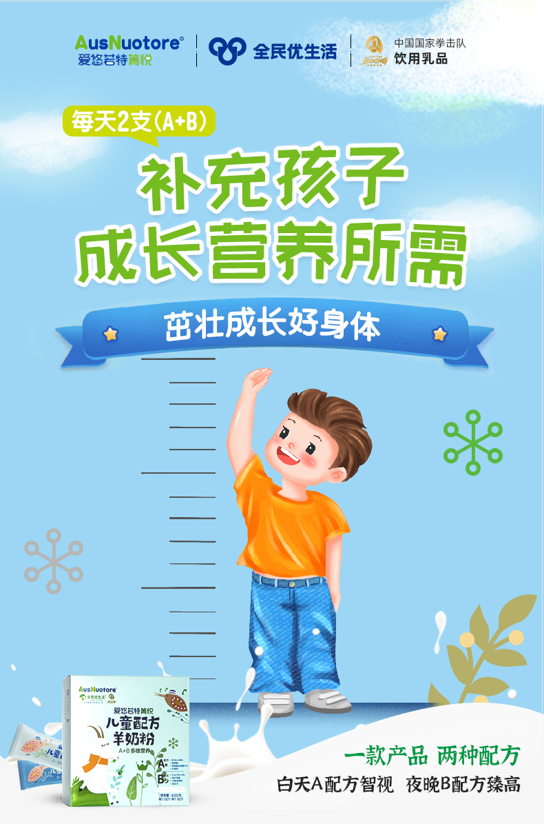 儿童奶海报_7.jpg