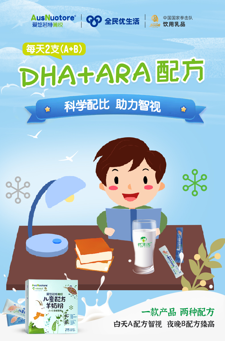 儿童奶海报_8.jpg