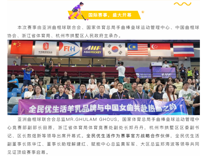 国际顶级赛事正式开幕，热烈祝贺中国国家队首战告捷！_02.jpg