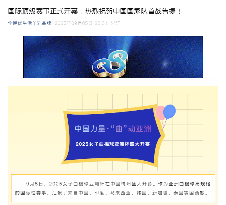 国际顶级赛事正式开幕，热烈祝贺中国国家队首战告捷！_01.jpg