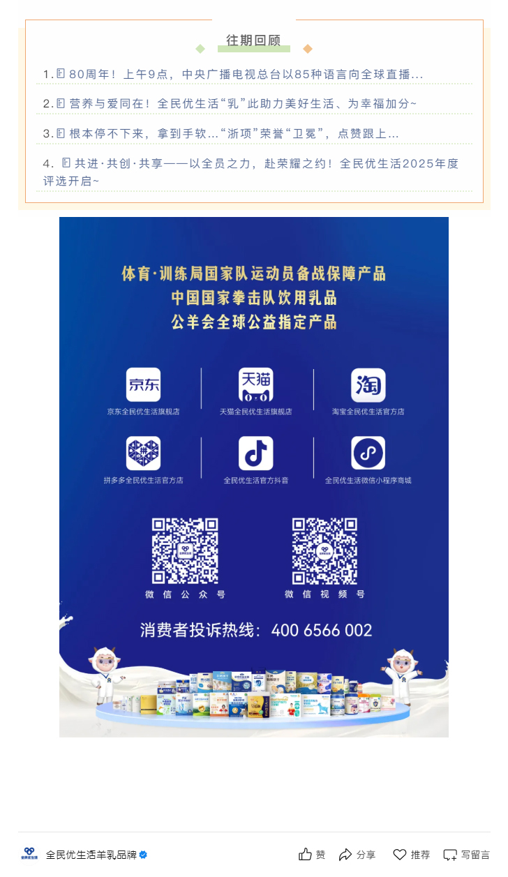 国际顶级赛事正式开幕，热烈祝贺中国国家队首战告捷！_05.jpg