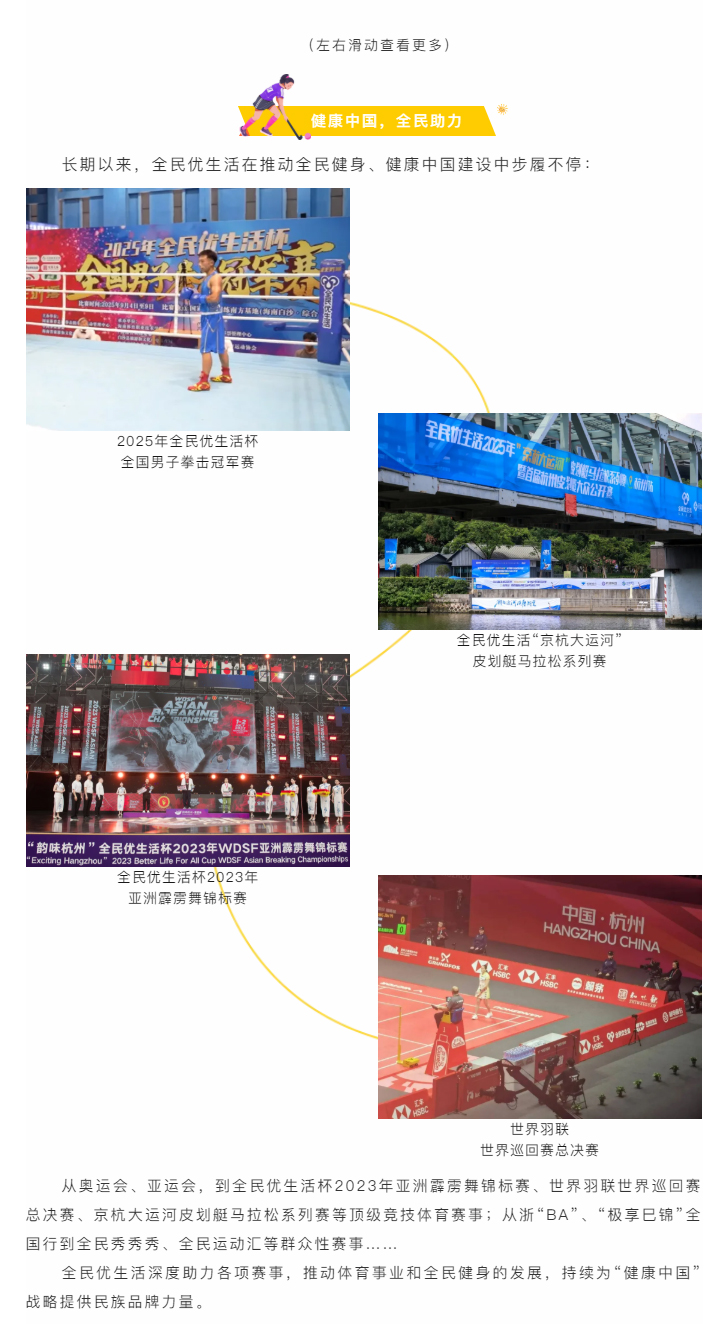 国际顶级赛事正式开幕，热烈祝贺中国国家队首战告捷！_04.jpg