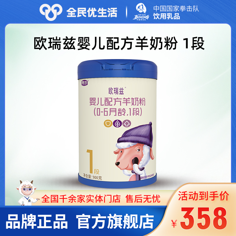 欧瑞兹1段主图1.jpg