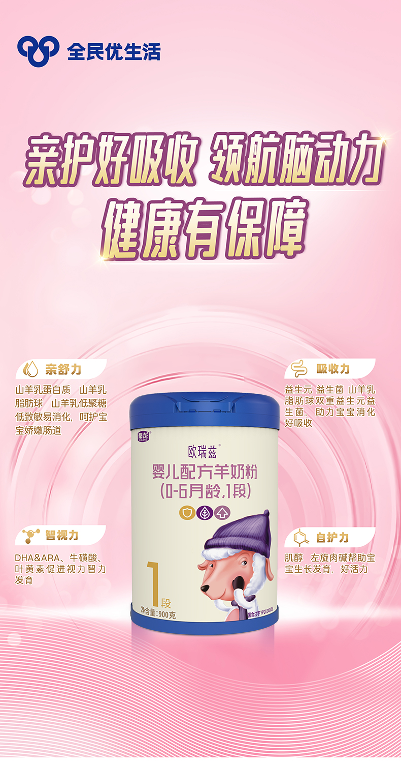 欧瑞兹1段详情2.jpg